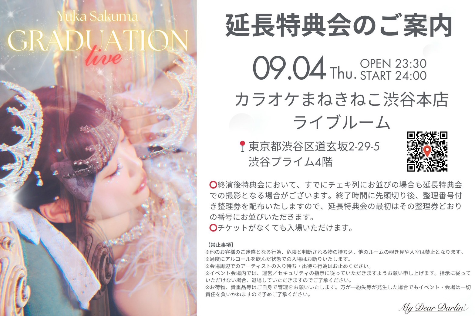 グッズ情報3